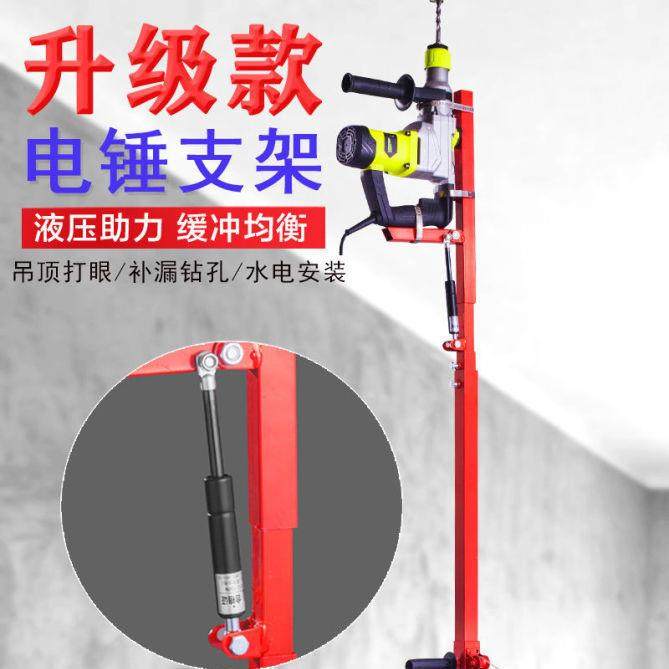 电锤支架吊顶打孔伸缩杆冲击钻架子天花板打眼撑杆钻孔其他垒德株