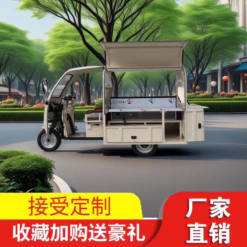 电动三轮车摆摊专用小吃车夜市移动炸串烧烤摆摊车商用多功能餐车