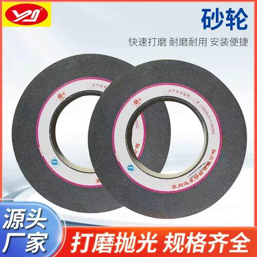 苏州三圈砂轮磨床砂轮棕刚玉双面凹陶瓷砂轮PSA600*63*305A60K