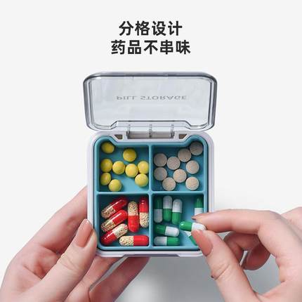 乐扣药盒分装一周7天硅胶密封小薬盒随身旅行药便携式小号新