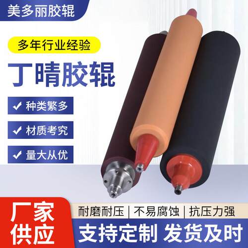 丁晴胶辊辊耐磨三元乙丙橡胶辊滚轮聚氨酯托辊无动力滚筒