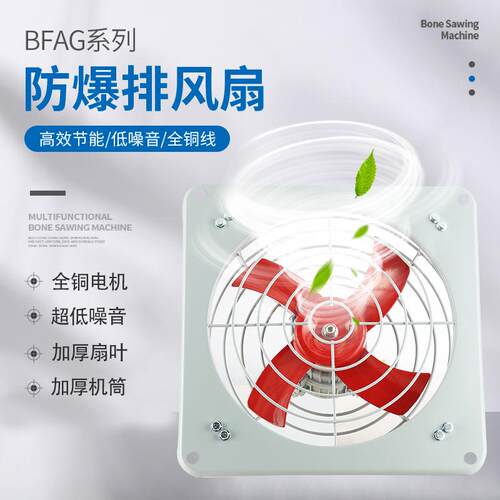 厂家直销BFAG换排气扇方形带百叶220V防爆风机进风百叶防爆排风扇