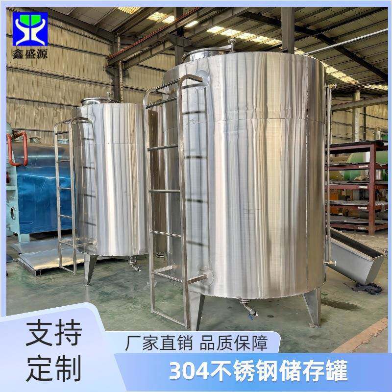 小型立式不锈钢储罐10立方食品调味料暂存罐304食品级储罐厂家