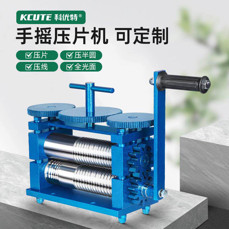 压半圆大型压压片机压片转动手摇金银压线成型机手动公分圆机25
