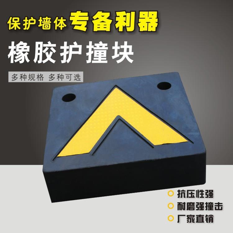 橡胶防撞块货车橡胶防撞条墙角保护器D型防护舷缓冲胶块卸货平台