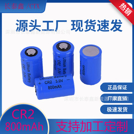 CR2 3V锂锰电池 贴标可选 cr2宠物训练器 仪器仪表一次性锂锰电池