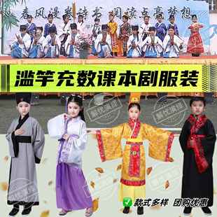 儿童古装汉服滥竽充数服装少儿秦汉皇帝秦王楚王课本话剧演出服饰