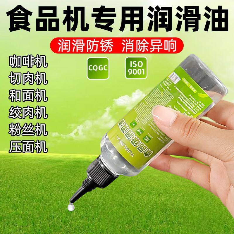 3H食品级润滑油耐高温低温润滑剂冷饮热饮冰淇淋机齿轮炼条机械油,工业油品/胶粘/化学/实验室用品,工业润滑油,淘宝优惠券,粉丝福利购,淘宝优惠卷