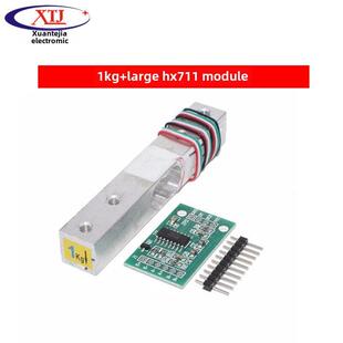 1kg 10kg 20kg小量程称重压力传感器带HX711AD模块 称重模块 5kg