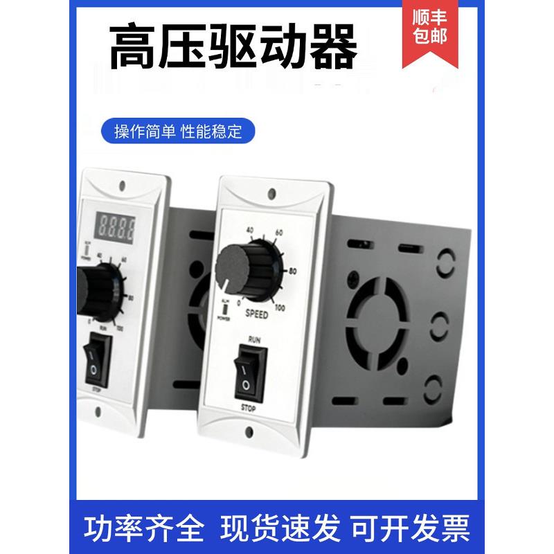 EHD200B直流无刷电机25W-400W数显控制器正反转调速器驱动器220V