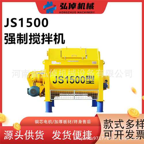 优质JS1500型双卧轴拌合站搅拌机建筑施工用强制混凝土搅拌机