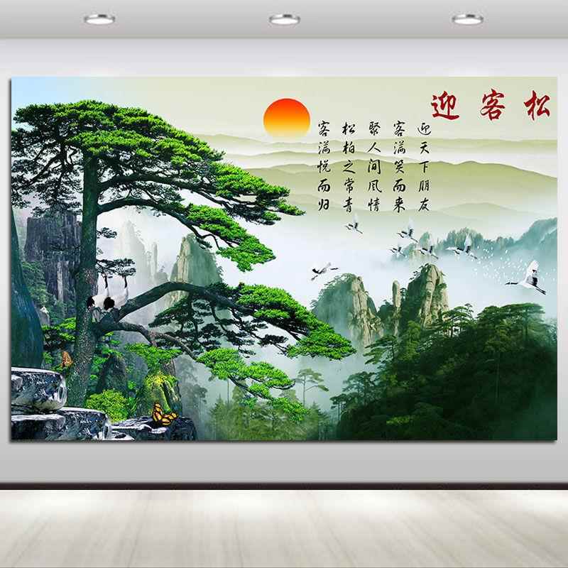 迎客松海报山水风景画书房壁画墙贴画客厅大幅现代简约装饰画自粘