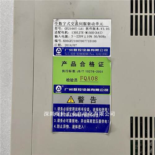 GE2100T-LA1 广州数控GR3000驱动器维修 广数伺服维修