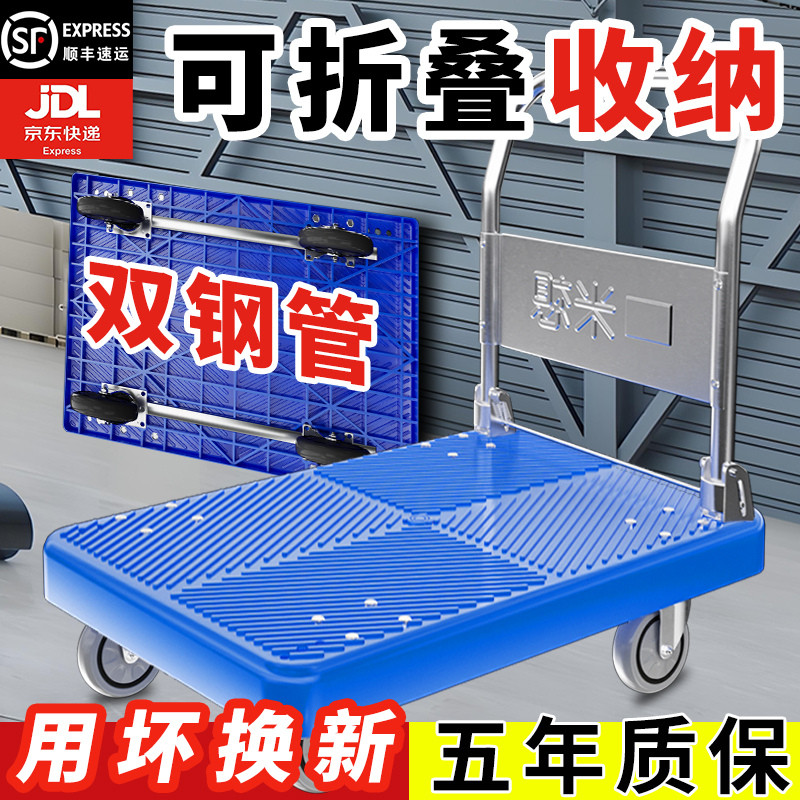 静音手推车手拉车搬运车折叠平板车家用轻便携超市取快递小推车Y