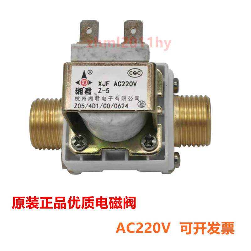 湘君进水电磁阀AC220V饮水机开水器出水电磁阀耐高温铜料电子阀门