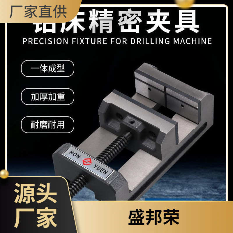 盛邦荣加重直销台钻小台钳用寸角固式平口钳寸雕刻机夹