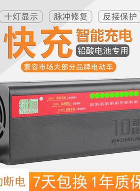 电动车电瓶充电器脉冲修覆60V20/32/58AH72绿恒自动断电三轮通用