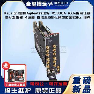 是德KeysightAgilenM5300APXIe射频任意波形发生器：4