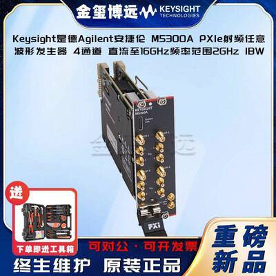 是德KeysightAgilenM5300APXIe射频任意波形发生器：4