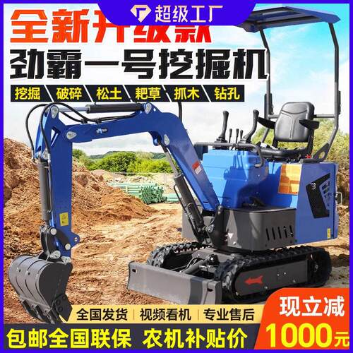 小型挖掘机17型家用挖土农用小挖机工程果园18型破碎微型迷你钩机