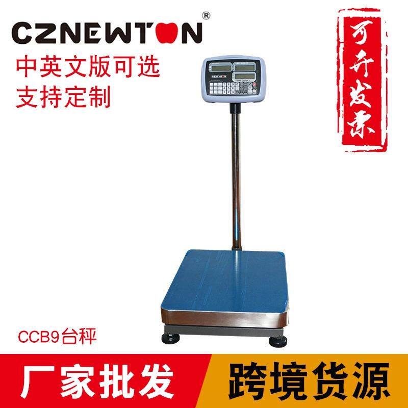 跨境工厂牛顿力CCB9工业精度5g/20g电子计数台秤100/300kg中英文