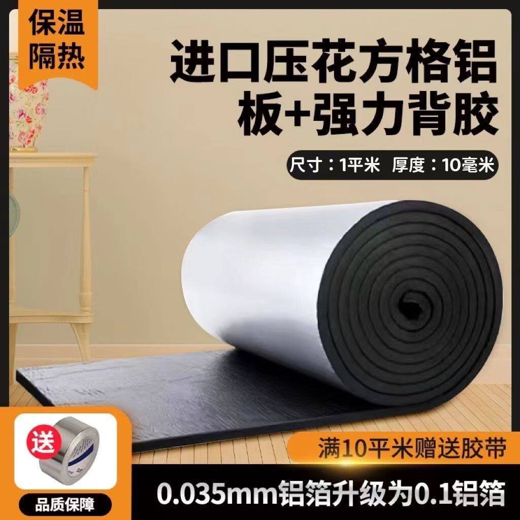 阳光房加厚铝箔隔热隔热保温片