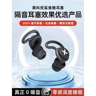德国耳塞睡眠睡觉专用超级隔音降噪宿舍学习专用防吵防打呼噜神器