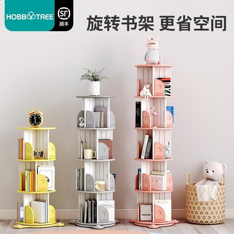 旋转书架落地360度简约儿童宝宝收纳绘本置物架家用简易学生书柜