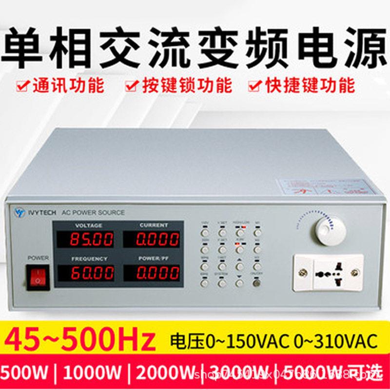 变频电源500W1000W2000W存储式可编程可调电压频率交流稳压电源