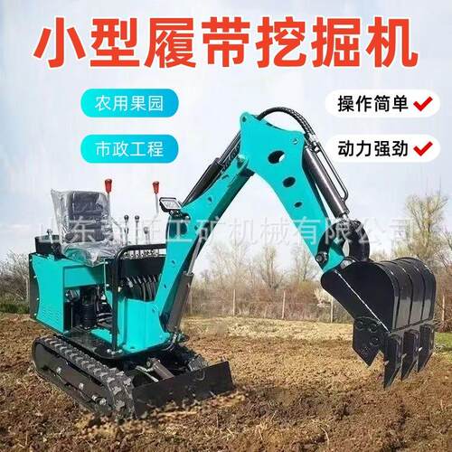 农用小型挖掘机家用挖土微型农村果园挖坑工程履带式家用小挖机