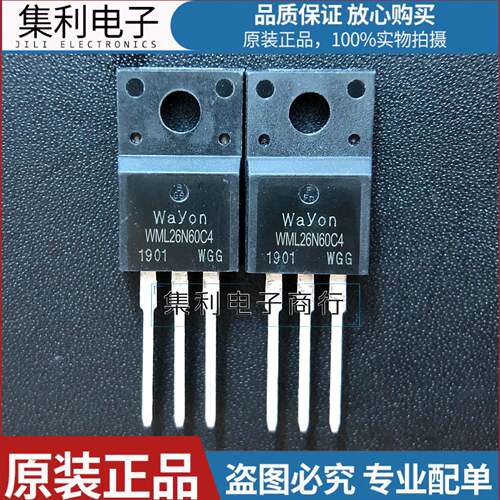WML26N60C4 全新现货 26A/600V MOS场效应管三级管 TO-220F塑封