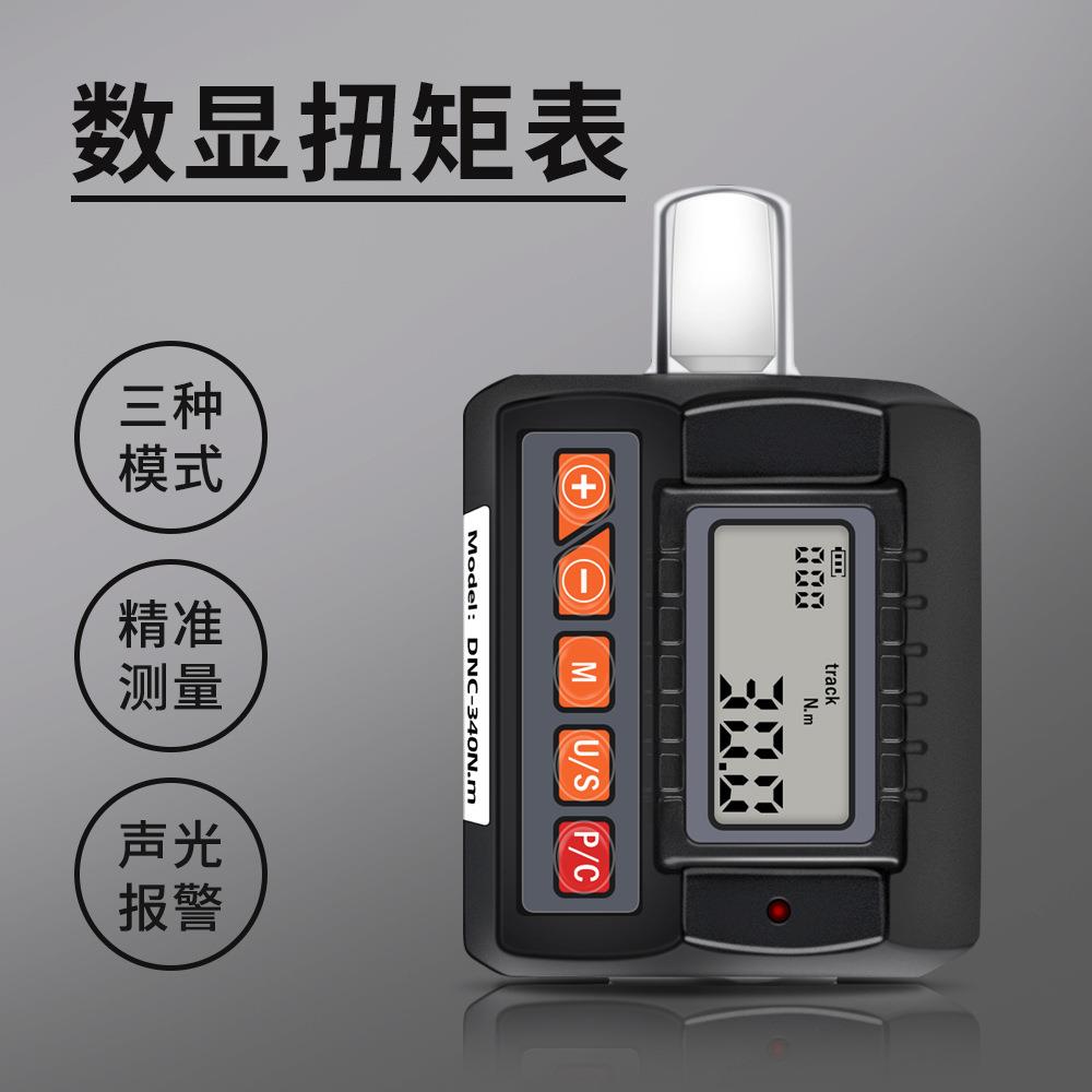 多功能快速高精度数显可调式扭矩扳手电子预警声便携式电子力矩扭