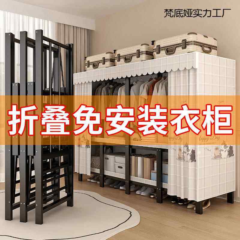 架折叠衣柜免安装简衣11柜家用卧室衣钢加粗钢管加厚出租房易耐用