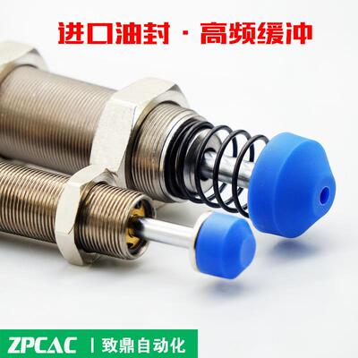液压油压缓冲器压力可调整式AD1410/1416/2525/3625-5气缸减震器