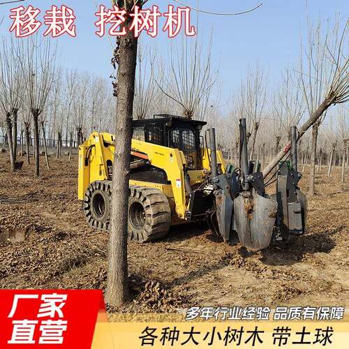 大型液压多瓣式挖树机园林起苗移树一体机刀铲式带土球移树机