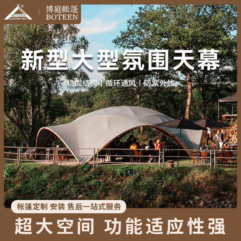 户外活动接待露营餐厅酒吧天幕大型团建接待功能型帐篷
