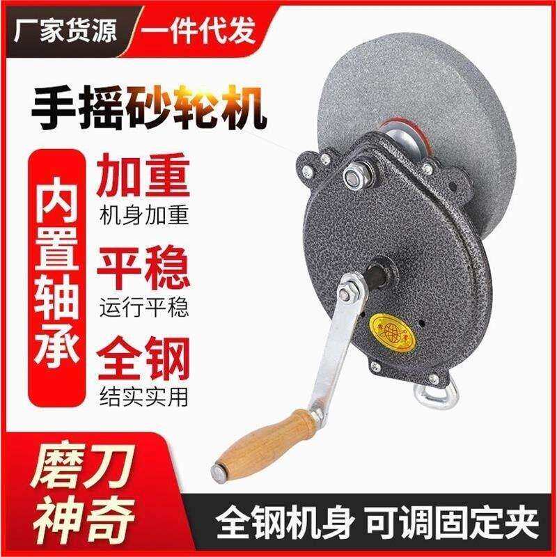 厂家直销轴承款手动砂轮机6寸手摇砂轮机砂轮打磨机
