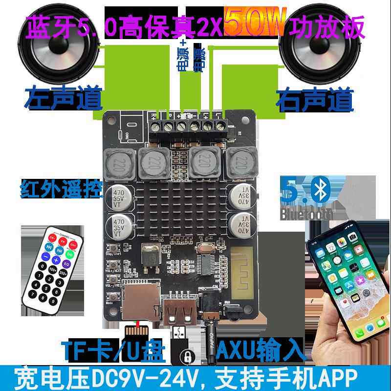 蓝牙5.0 TDA3116D2 双声道HIFI 大功率DIY功放板支持随身碟 tf卡