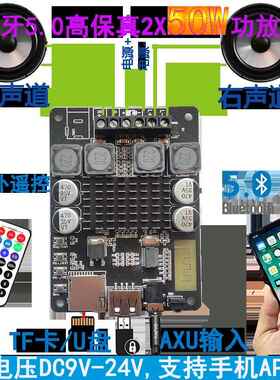 蓝牙5.0 TDA3116D2 双声道HIFI 大功率DIY功放板支持随身碟 tf卡
