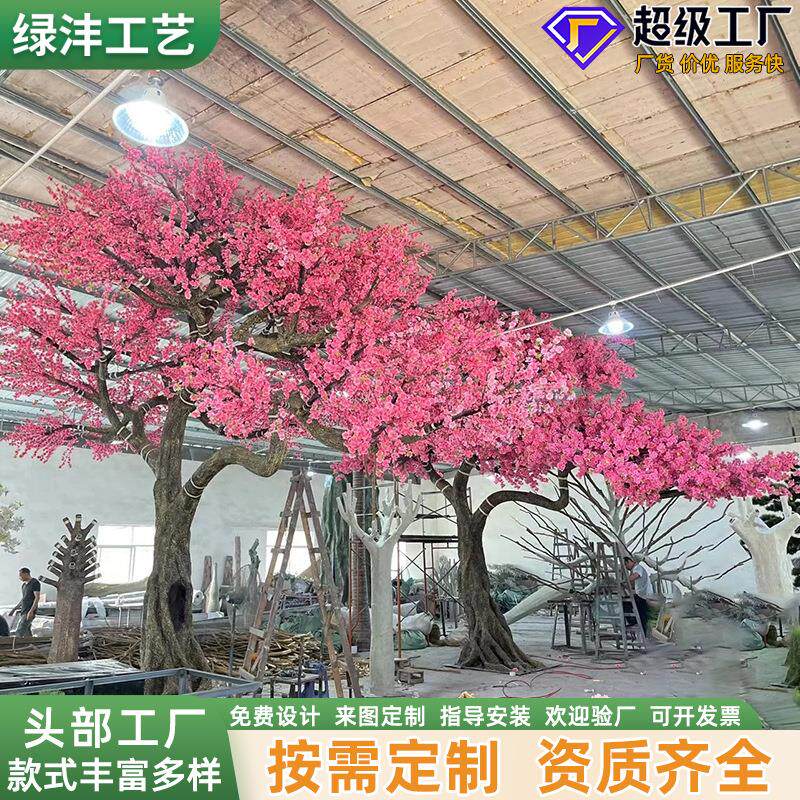 玻璃钢仿真树造型仿真桃花树假桃树室内绿植景观工程装饰人造花树