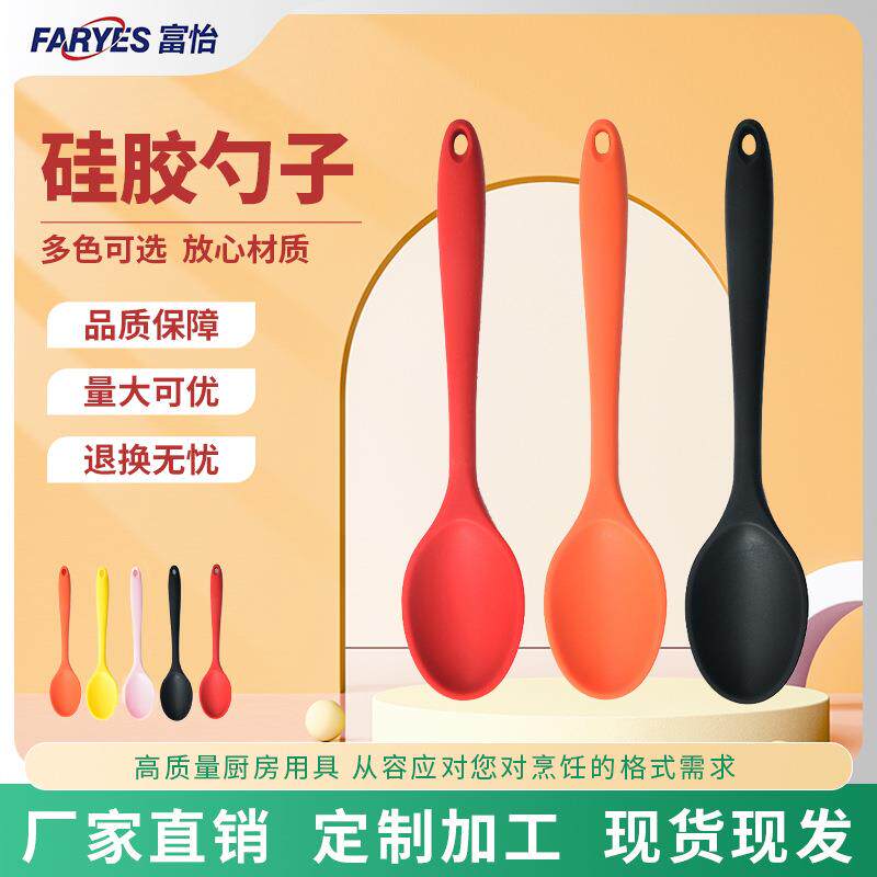 大号全包硅胶汤勺沙拉搅拌勺厨房盛汤分汤勺调羹厨房烘焙工具厂家