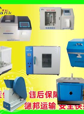 煤炭基本检测项目全套产品五项基本煤质测定煤质实验套装可拆分