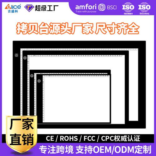 A1拷贝台纯白刻度透光板动漫线稿拷贝板国画山水画书法临摹拓图板