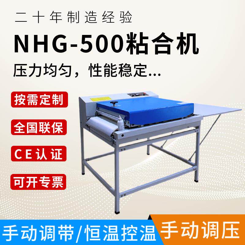 小型500滚筒发泡粘合机服装面料布料烫金粘衬烫衬热压复合贴合机