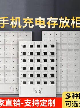 手机存放柜充电柜位对讲机保管箱会议室学校寄存收纳管理柜厂家