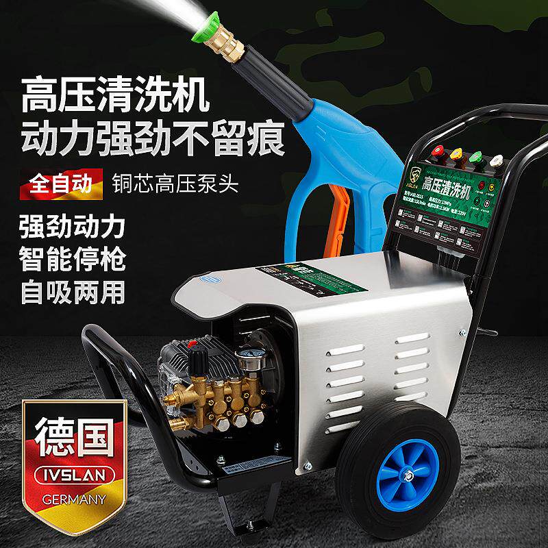 德国阿斯兰高压洗车机洗车店商用清洗机大功率超高压全铜水泵耐用