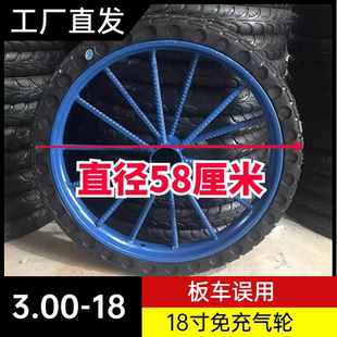 18工地钢筋钢圈高弹性实心胎 斗车力车全套轮子两轮农用重型3.00