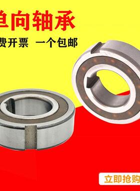 单向轴承50X90X20 50X100X40 30X72X19洗衣机6305 35X62X17高速