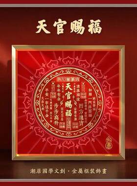 【先生推荐】2025蛇年新款字画客厅店铺装饰浮雕摆件