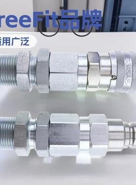 KV1105AT12876KV1884AT12877液压快速接头装载机挖掘机